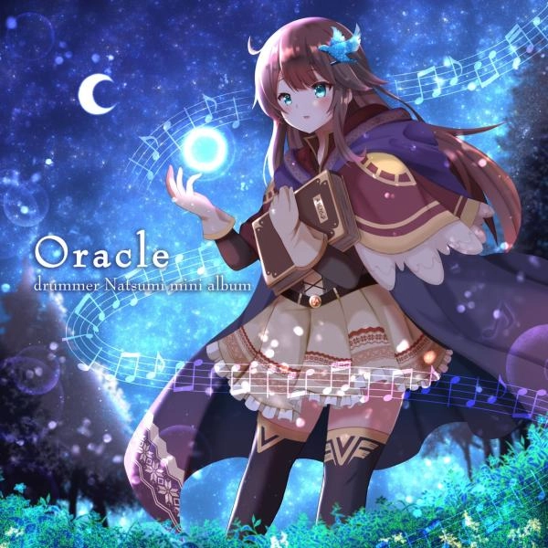 夏海 / オラクル / Oracle
