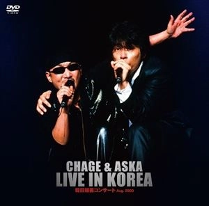 CHAGE and ASKA / LIVE IN KOREA 韓日親善コンサート AUG. 2000