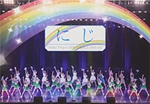 ハロプロ研修生 / Hello! Project 研修生発表会 2018 6月 ～にじ～