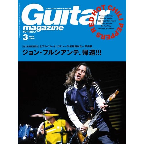 GUITAR MAGAZINE / ギター・マガジン / 2020年3月