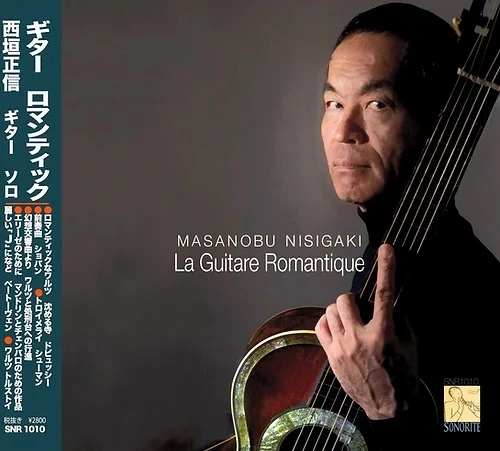 MASANOBU NISHIGAKI  / 西垣正信 / ギターロマンティック