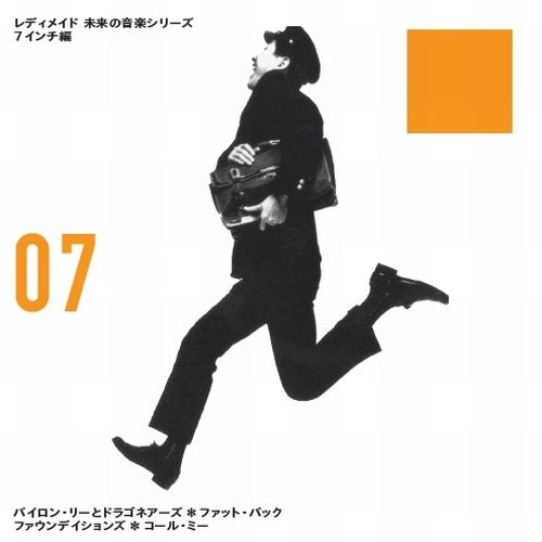 BYRON LEE / バイロン・リー / ファット・バック / FAT BACK