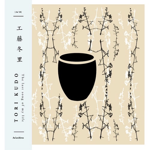 Tori Kudo / 工藤冬里 / The Last Song Of My life