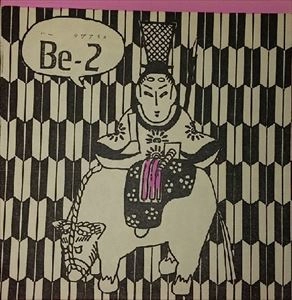 Be-2 / ハーツヴァイス