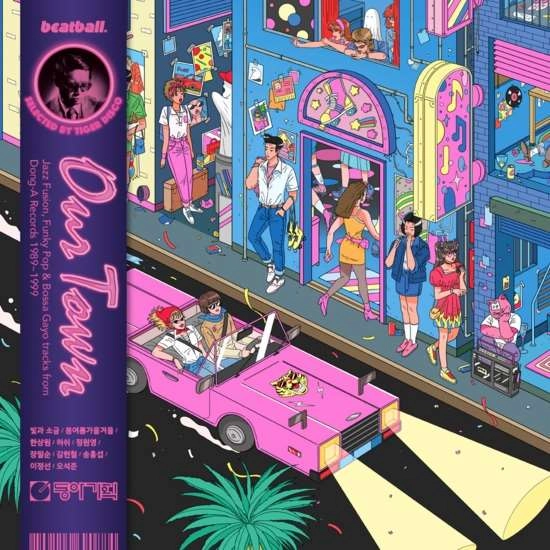 V.A. (OUR TOWN) / オムニバス / OUR TOWN: JAZZ FUSION, FUNKY POP & BOSSA GAYO TRACKS FROM DONG-A RECORDS - BLUE VINYL