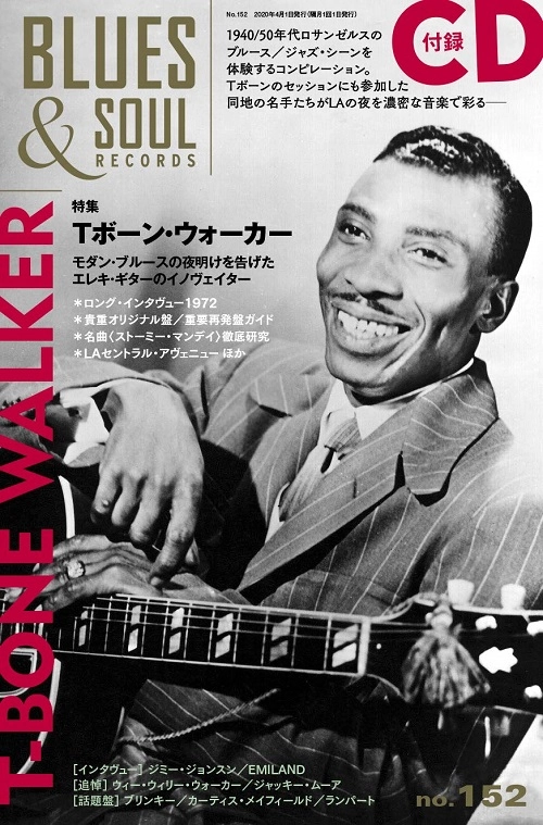 BLUES & SOUL RECORDS / ブルース&ソウル・レコーズ / 2020年4月 NO.152