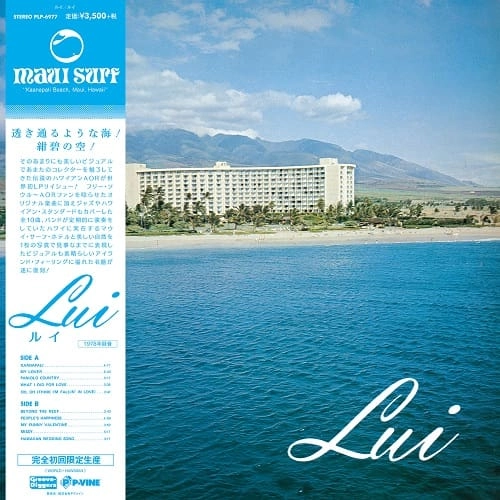 LUI (HAWAII AOR) / ルイ (HAWAII AOR) / ルイ（LP） / LUI (LP)