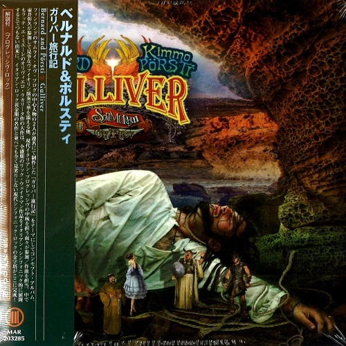 MARCO BERNARD & KIMMO PORSTI / ベルナルド・アンド・ポルスティ / ガリバー旅行記 / GULIVER