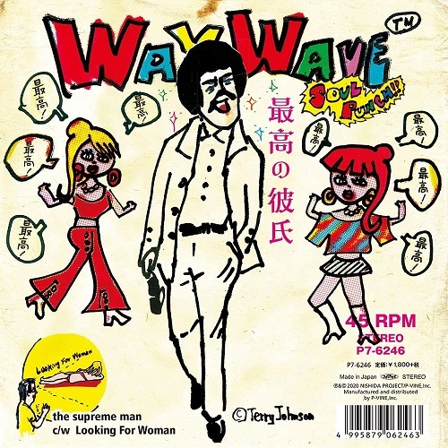WAY WAVE / 最高の彼氏 c/w Looking For Woman