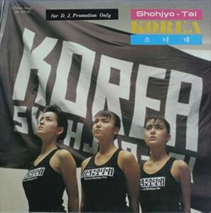 少女隊 / KOREA