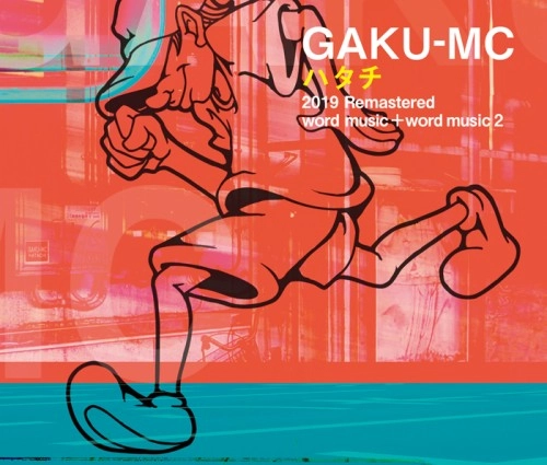 GAKU-MC / GAKU-MC ハタチ2019 Remastered word music+word music 2（Blu-specCD2+DVD）