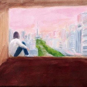 明日、照らす / Permanent Collection