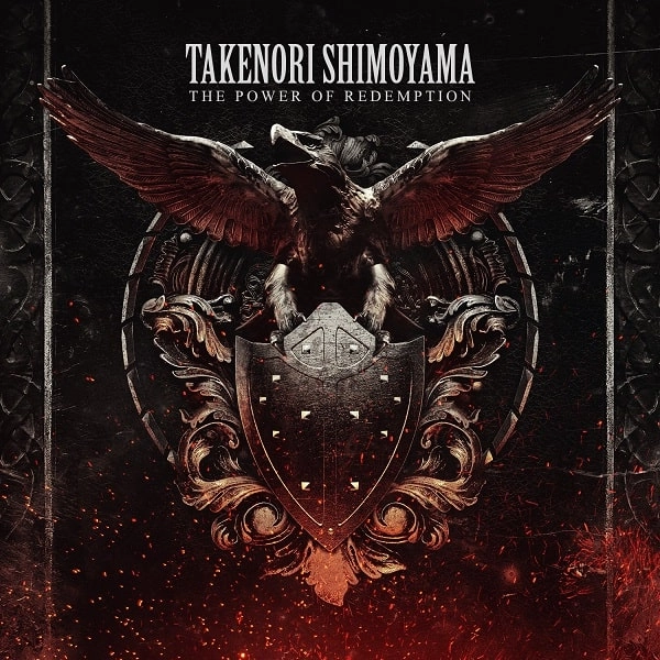 下山武徳 / THE POWER OF REDEMPTION