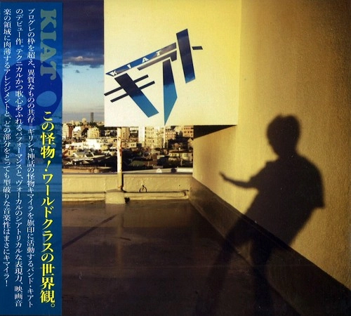 KIAT / キアト / キアト / KIAT