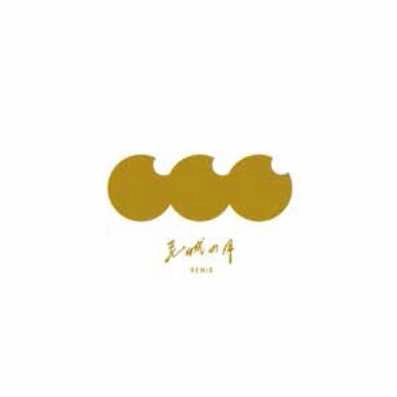 COLTECO / 荒城の月 REMIX