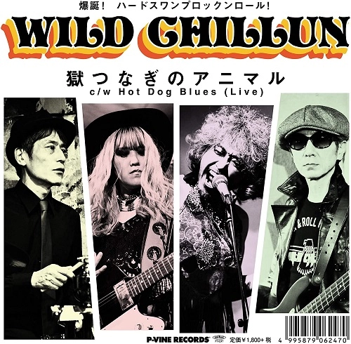 WILD CHILLUN / 獄つなぎのアニマル c/w Hot Dog Blues(Live)