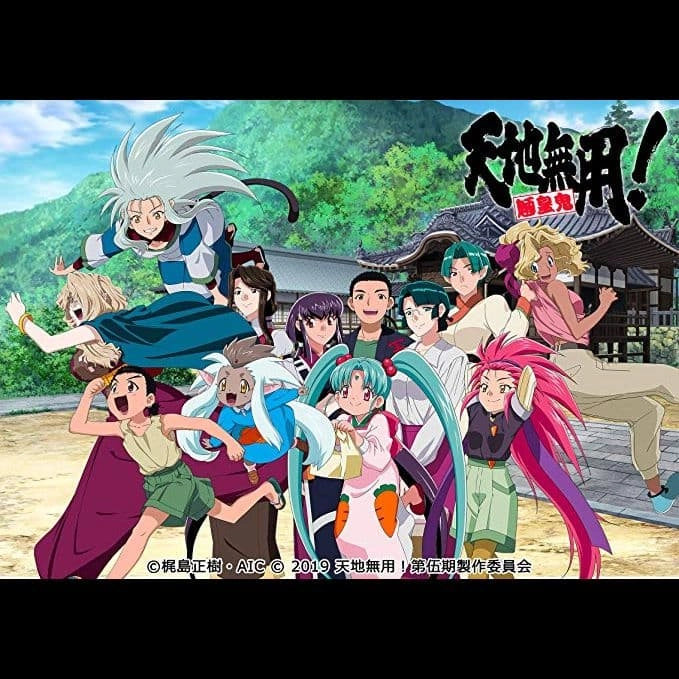 (ANIMATION) / (アニメーション) / 天地無用!魎皇鬼 第伍期 Blu-ray第2巻 特装版