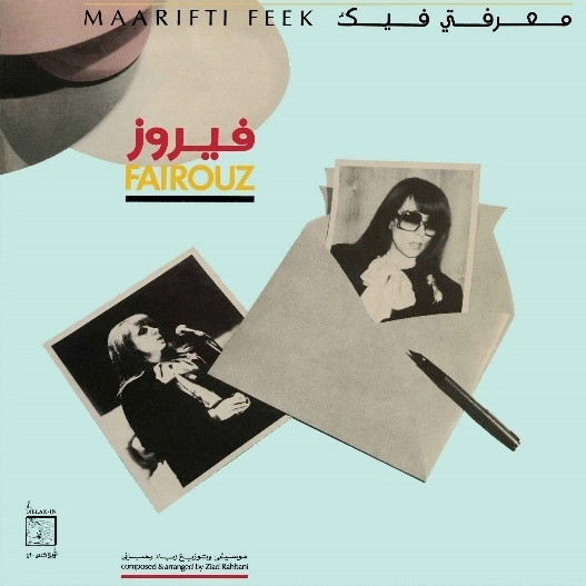 FAIRUZ (FAIROUZ, FAYROUZ) / ファイルーズ / MAARIFTI FEEK