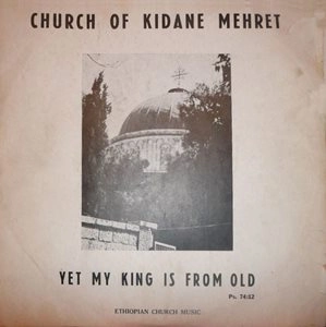 EMAHOY TSEGUE MARYAM GUEBROU / エマホイ・ツェゲ・マリアム・ゴブルー / CHURCH OF KIDANE MEHRET / YET MY KING IS FROM OLD