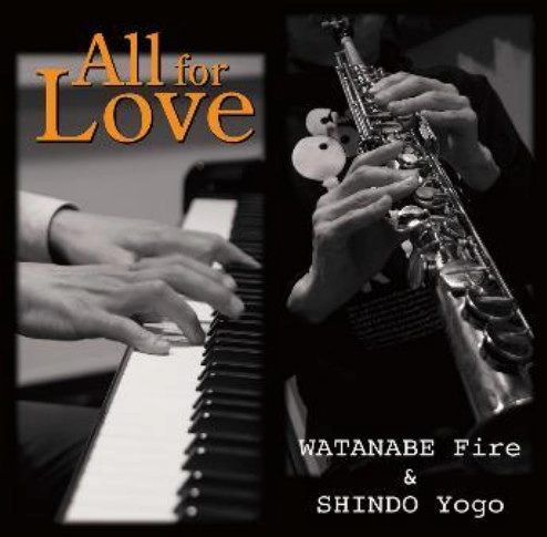 渡辺ファイアー&進藤陽悟 / All for Love 