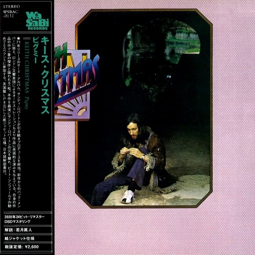 KEITH CHRISTMAS / キース・クリスマス / ピグミー - 2020リマスター / PIGMY - 2020 REMASTER