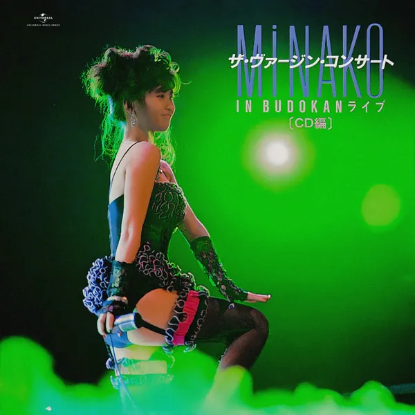 HONDA MINAKO / 本田美奈子 / MINAKO ザ・ヴァージン・コンサート IN BUDOKAN ライブ