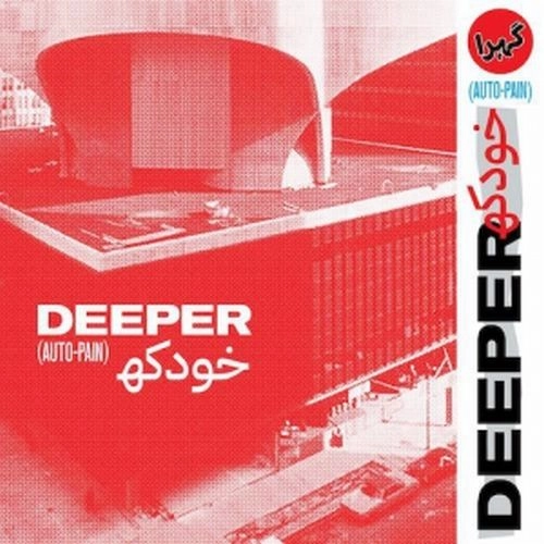 DEEPER (INDIE ROCK) / AUTO-PAIN