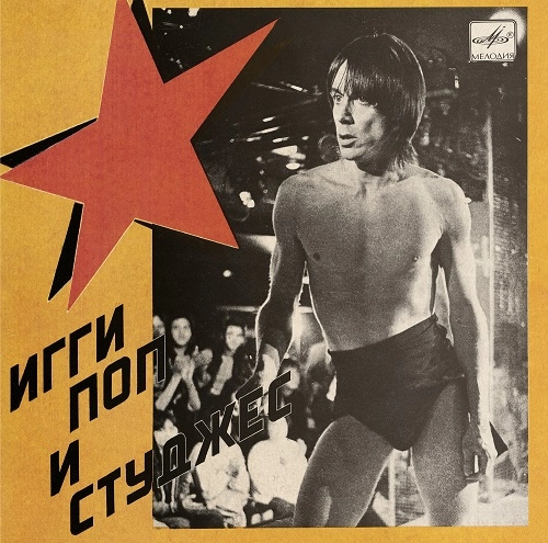 IGGY POP / STOOGES (IGGY & THE STOOGES)  / イギー・ポップ / イギー&ザ・ストゥージズ / RUSSIA MELODIA / RUSSIA MELODIA 