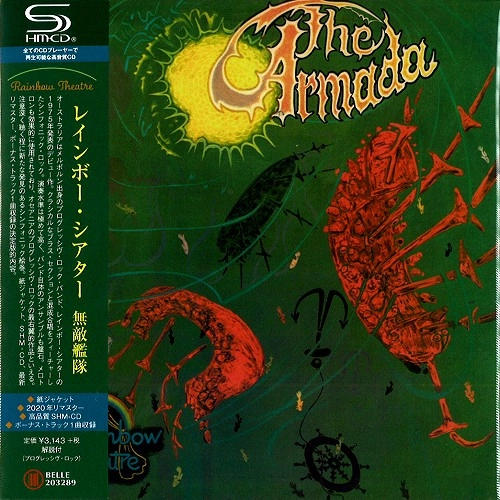 RAINBOW THEATRE / レインボー・シアター / 無敵艦隊（SHM-CD） / ARMADA