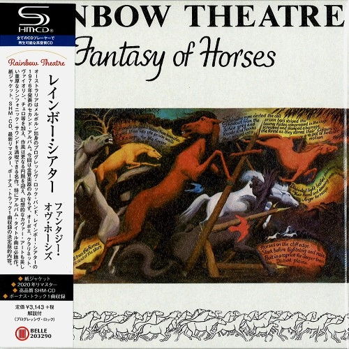 RAINBOW THEATRE / レインボー・シアター / ファンタジー･オヴ･ホーシズ（SHM-CD） / FANTASY OF HORSES