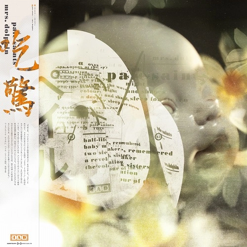 PALE SAINTS / ペイル・セインツ / MRS DOLPHIN