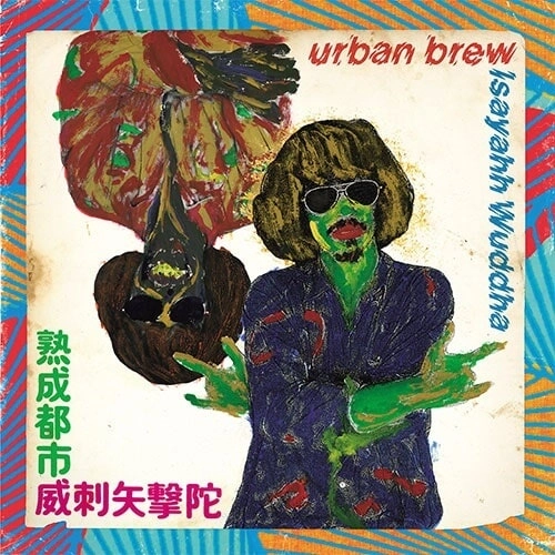 ISAYAHH WUDDHA / イサヤー・ウッダ / URBAN BREW (LP)