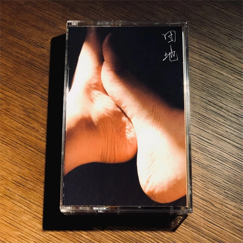 Mai-kou / 団地 (CASSETTE)