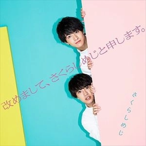 Sakurashimeji / 改めまして、さくらしめじと申します。