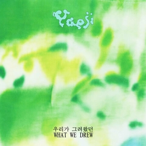 YAEJI / イェジ / ホワット･ウィー･ドリュー / WHAT WE DREW
