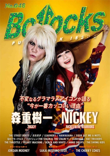 BOLLOCKS (ZINE) / VOL.48 2020年03月