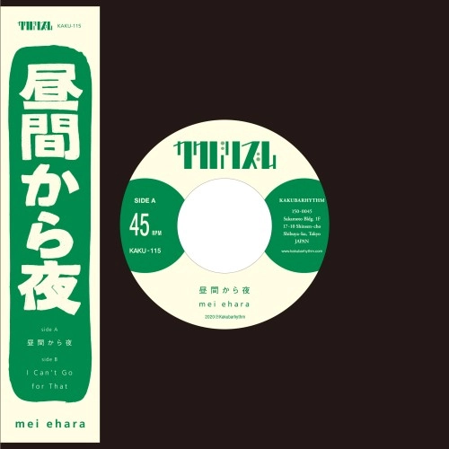 mei ehara / 昼間から夜