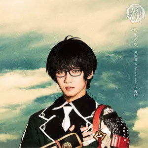 刀剣男士 formation of 葵咲 / YAKUSOKU NO SORA / 約束の空