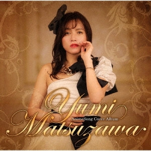 松澤由美 / Yumi Matsuzawa AnimeSong Cover Album / YUMI MATSUZAWA ANIMESONG COVER ALBUM