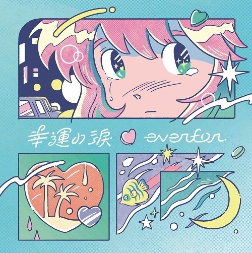 EVERFOR / 幸運の涙 / かすかな動き / KOUNNNONAMIDA / KASUKANAUGOKI