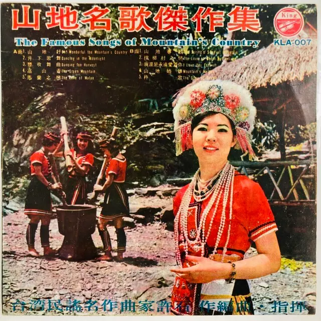 V.A. / THE FAMOUS SONGS OF MOUNTAIN'S COUNTRY