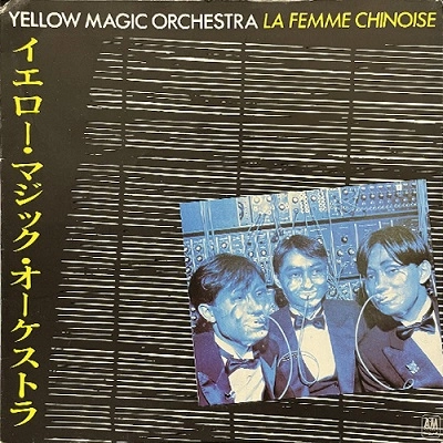 YMO (YELLOW MAGIC ORCHESTRA) / イエロー･マジック･オーケストラ / LA FEMME CHINOISE(7",UK)