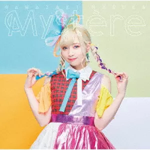 HARUKA YAMAZAKI / 山崎はるか / Mystere / MYSTERE