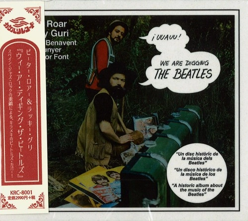 PETER ROAR/LUCKY GURI / ピーター・ロアー&ラッキー・グリ / ウィー･アー･ディギング･ザ･ビートルズ / WE ARE DIGGING THE BEATLES