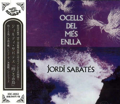 JORDI SABATES / ジョルディ・サバテス / 向こうの島 / OCELLS DEL MES ENLLA