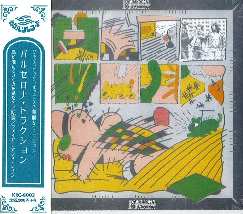 BARCELONA TRACTION / バルセロナ・トラクション / バルセロナ･トラクション / BARCELONA TRACTION