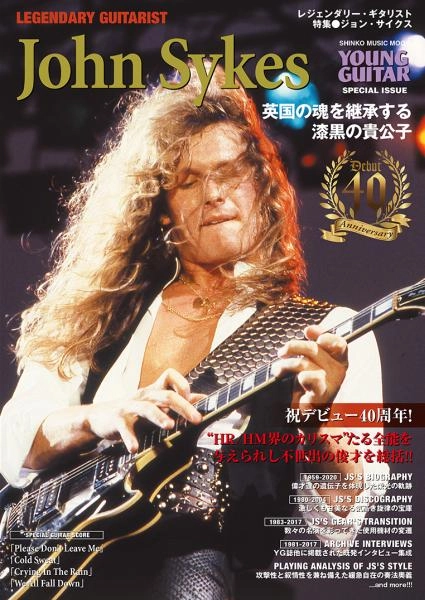 JOHN SYKES / ジョン・サイクス / ジョン･サイクス (レジェンダリー･ギタリスト)