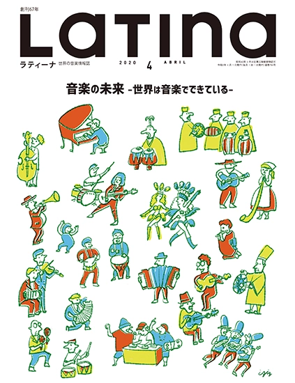 LATINA / ラティーナ / 2020年04月