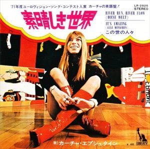 KATJA EBSTEIN / カーチャ・エプシュタイン / 素晴らしき世界