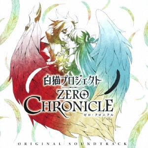 (ANIMATION MUSIC) / (アニメーション音楽) / TVアニメ『白猫プロジェクト ZERO CHRONICLE』 オリジナルサウンドトラック / TV ANIME[SHIRONEKO PROJECT ZERO CHRONICLE] ORIGINAL SOUNDTRACK